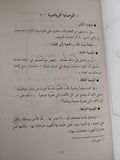 أغرب الوصايا فى الغرب / سيد صديق عبد الفتاح - متجر كتب مصر - المكتبة الفلسفية