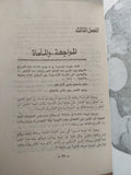 إغتيال عبد الحكيم عامر / فاروق فهمى - متجر كتب مصر - متجر كتب مصر