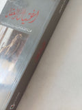 إغتيال العقل / برهان غليون - متجر كتب مصر - المكتبة الفلسفية