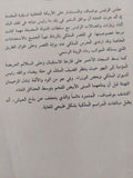 اغتيال رئيس / صلاح شكيرو - متجر كتب مصر - المكتبة الفلسفية