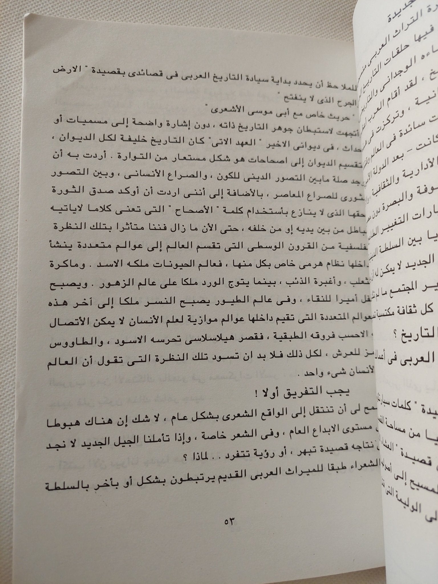 أحاديث أمل دنقل / أنس دنقل / ملحق بالصور - متجر كتب مصر - متجر كتب مصر