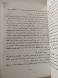 أحاديث أمل دنقل / أنس دنقل / ملحق بالصور - متجر كتب مصر - متجر كتب مصر