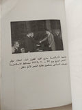 أحاديث أمل دنقل / أنس دنقل / ملحق بالصور - متجر كتب مصر - متجر كتب مصر