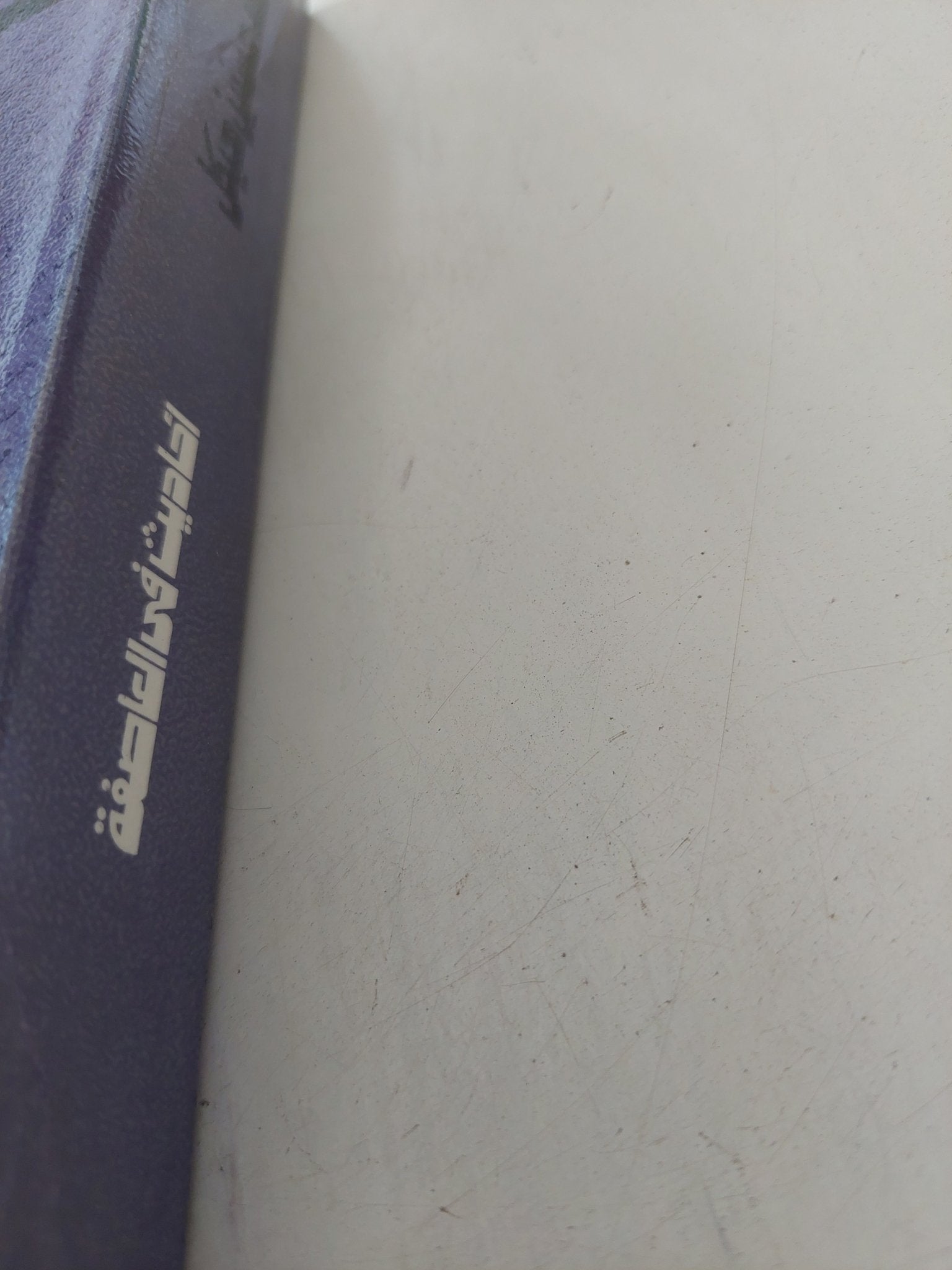 أحاديث فى العاصفة / محمد حسنين هيكل - متجر كتب مصر - المكتبة الفلسفية