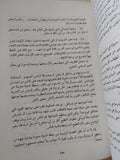 أحاديث فى العاصفة / محمد حسنين هيكل - متجر كتب مصر - المكتبة الفلسفية