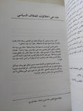 أحاديث فى العاصفة / محمد حسنين هيكل - متجر كتب مصر - المكتبة الفلسفية