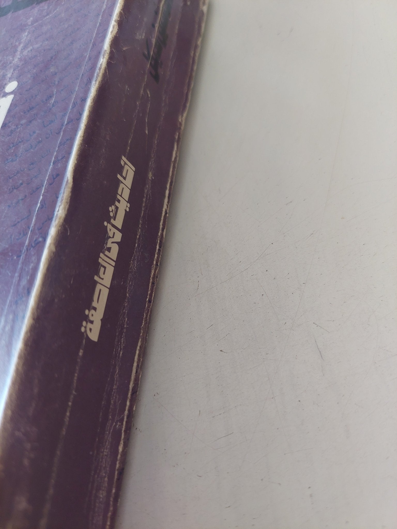 أحاديث فى العاصفة / محمد حسنين هيكل - متجر كتب مصر - المكتبة الفلسفية