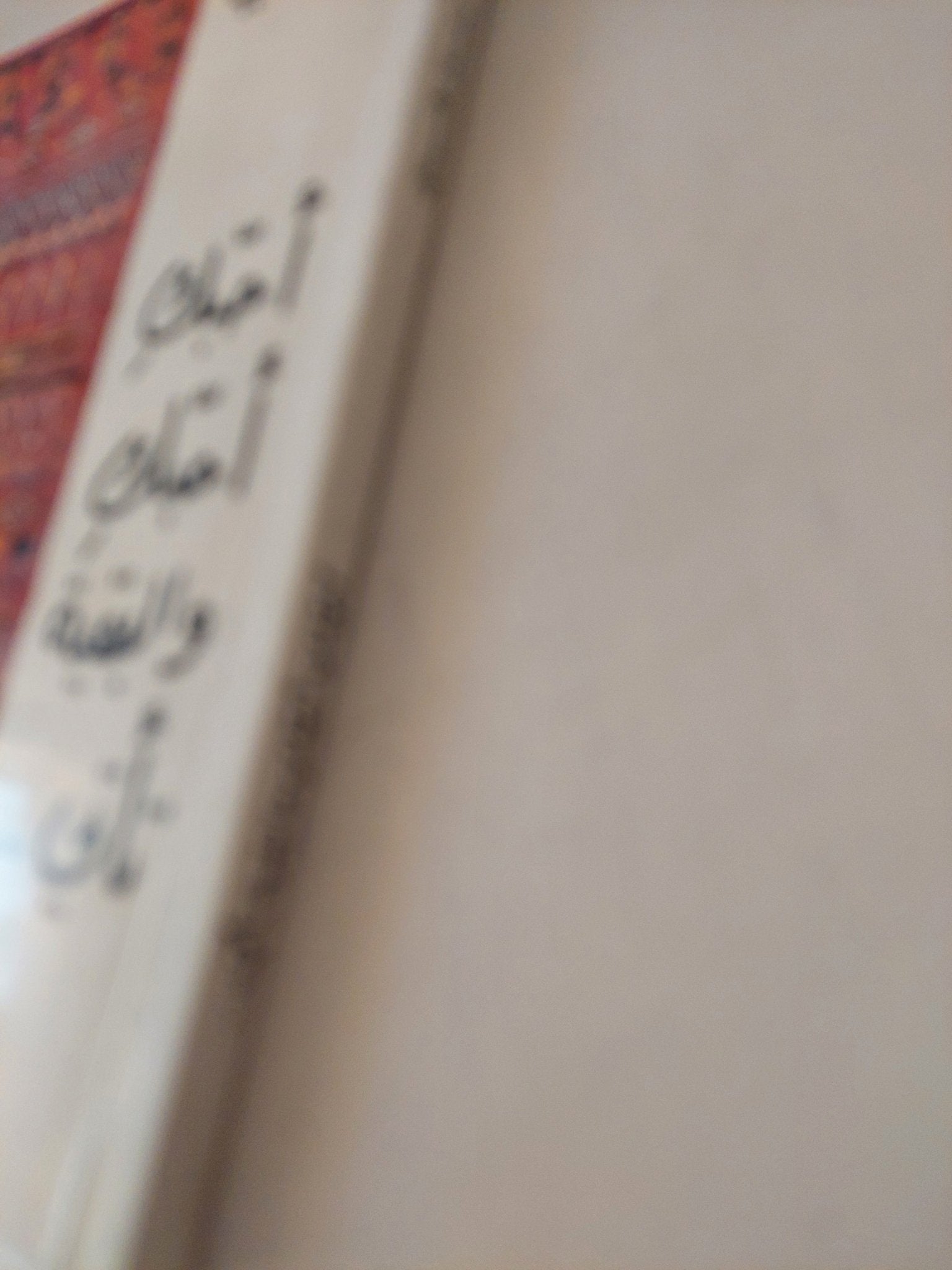 أحبك أحبك والبقية تأتى / نزار قبانى - متجر كتب مصر - متجر كتب مصر