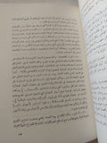 أحجار على رقعة الشطرنج / وليام غاى كار - متجر كتب مصر - متجر كتب مصر