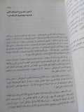 إحقاق الحق / فهمى هويدى - متجر كتب مصر - المكتبة الفلسفية
