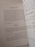أحلى النوادر والطرائف من عيون التراث العربى - متجر كتب مصر - متجر كتب مصر