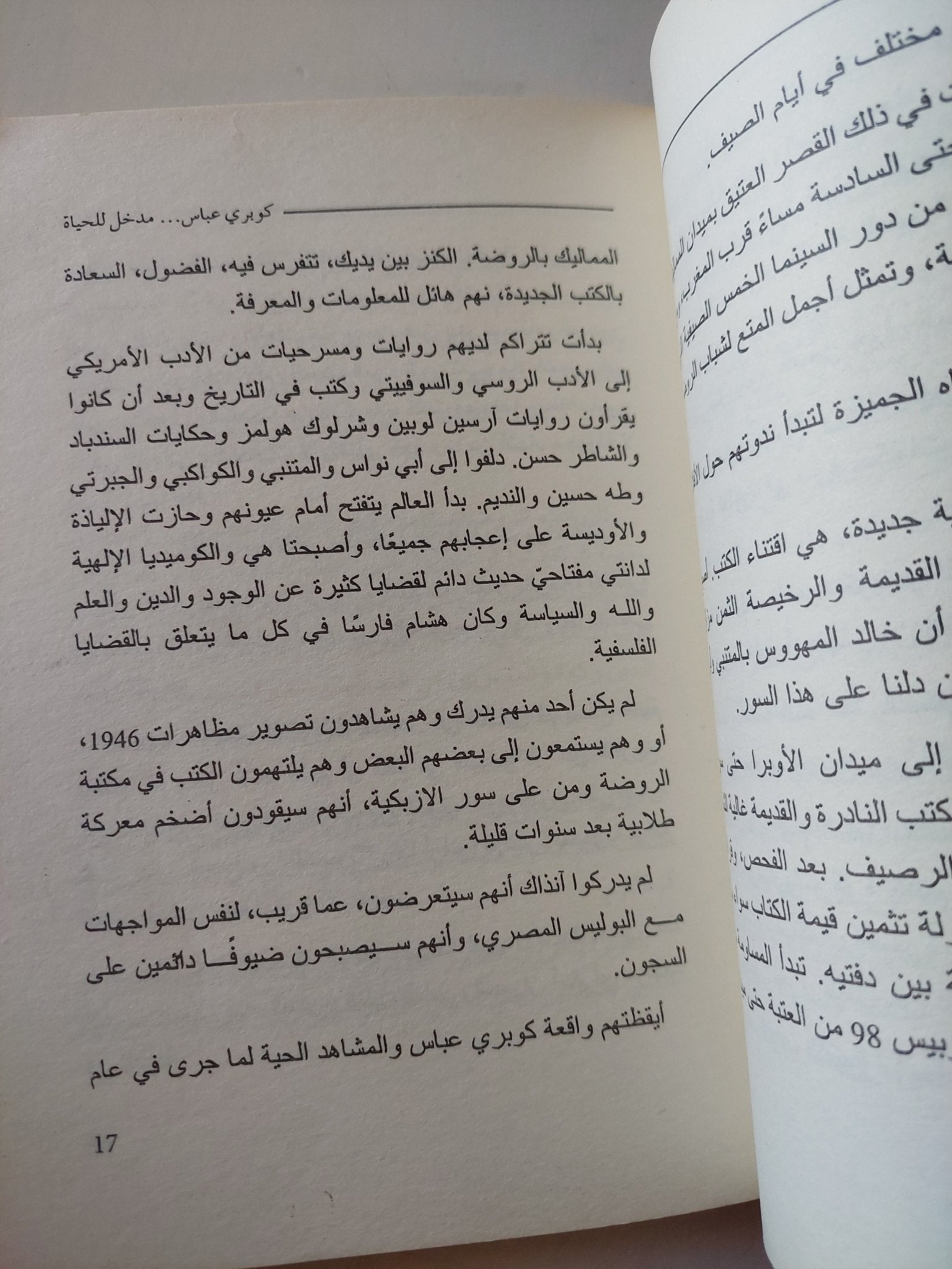 أحلام صوفية / أمير سالم - متجر كتب مصر - متجر كتب مصر