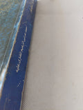 أحمد عرابى الزعيم المفترى عليه / محمود الخفيف - ملحق بالصور - متجر كتب مصر - المكتبة الفلسفية
