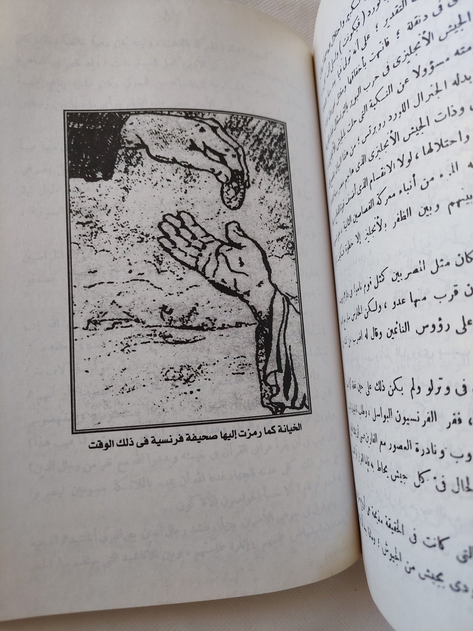 أحمد عرابى الزعيم المفترى عليه / محمود الخفيف - ملحق بالصور - متجر كتب مصر - المكتبة الفلسفية