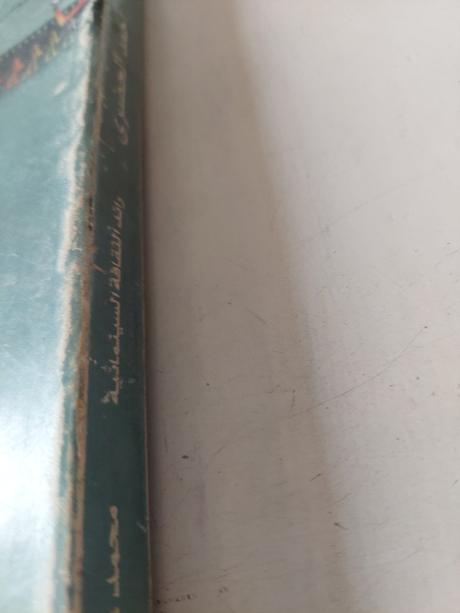 أحمد الحضرى رائد الثقافة السينمائية / حمد عبد الفتاح - قطع كبير - متجر كتب مصر - متجر كتب مصر