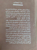 أحمد بن حنبل والمحنة / ولتر ملفيل باتون - متجر كتب مصر - المكتبة الفلسفية