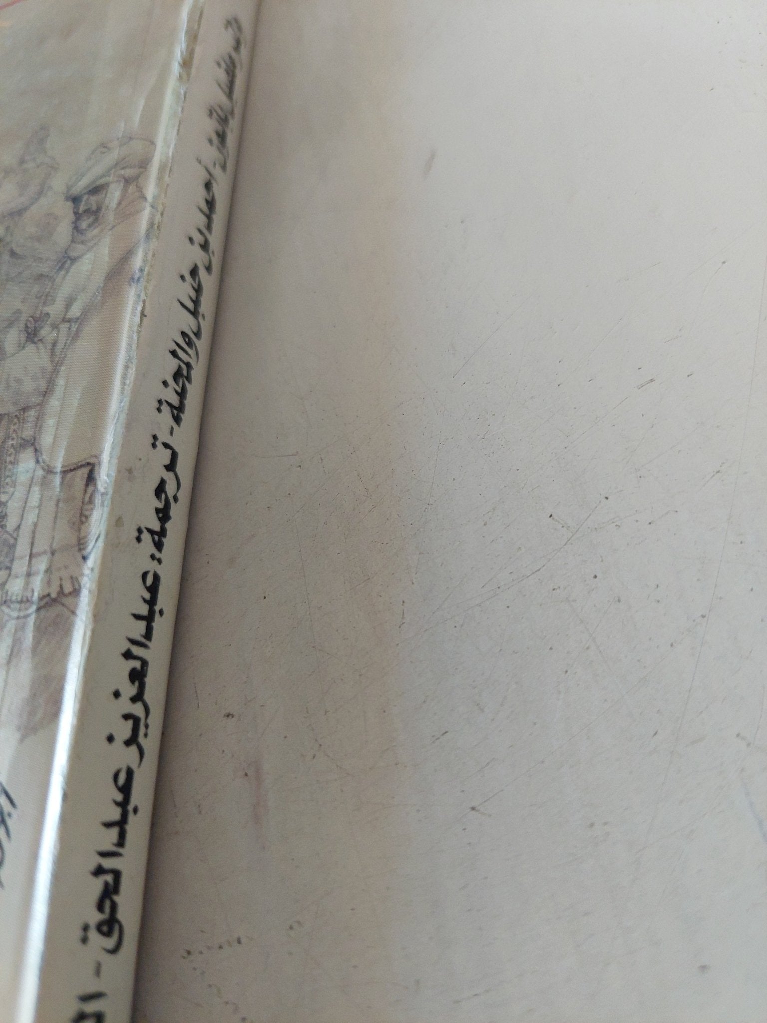 أحمد بن حنبل والمحنة / ولتر ملفيل باتون - متجر كتب مصر - المكتبة الفلسفية