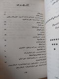 أحوال مصر من عصر لعصر / أحمد عوف - متجر كتب مصر - متجر كتب مصر