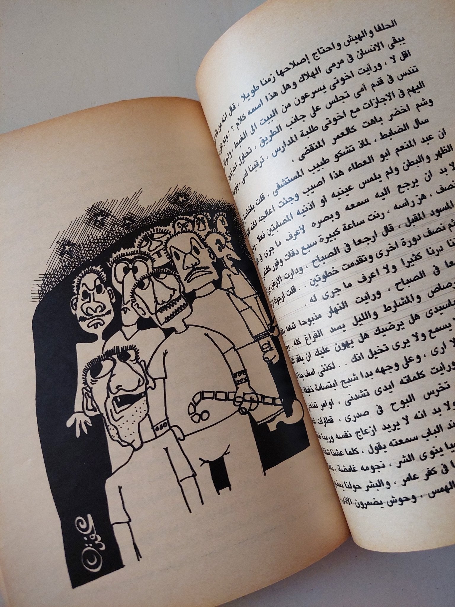 أحراش المدينة / جمال الغيطانى - متجر كتب مصر - متجر كتب مصر