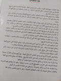 أحسن القصص .. تاريخ الإسلام كما ورد من المصدر / ابن قرناص - متجر كتب مصر - المكتبة الفلسفية