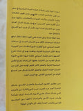 أحزاب ثورة يناير .. سياق النشأة والتحولات / أحمد عبد الحميد حسين - متجر كتب مصر - المكتبة الفلسفية