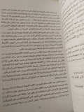 أقباط ومسلمون منذ الفتح العربى الى عام 1922 / جاك تاجر - متجر كتب مصر - متجر كتب مصر