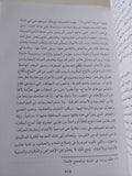 أخلاق ناصرى / نصير الدين الطوسى - هارد كفر - متجر كتب مصر - المكتبة الفلسفية