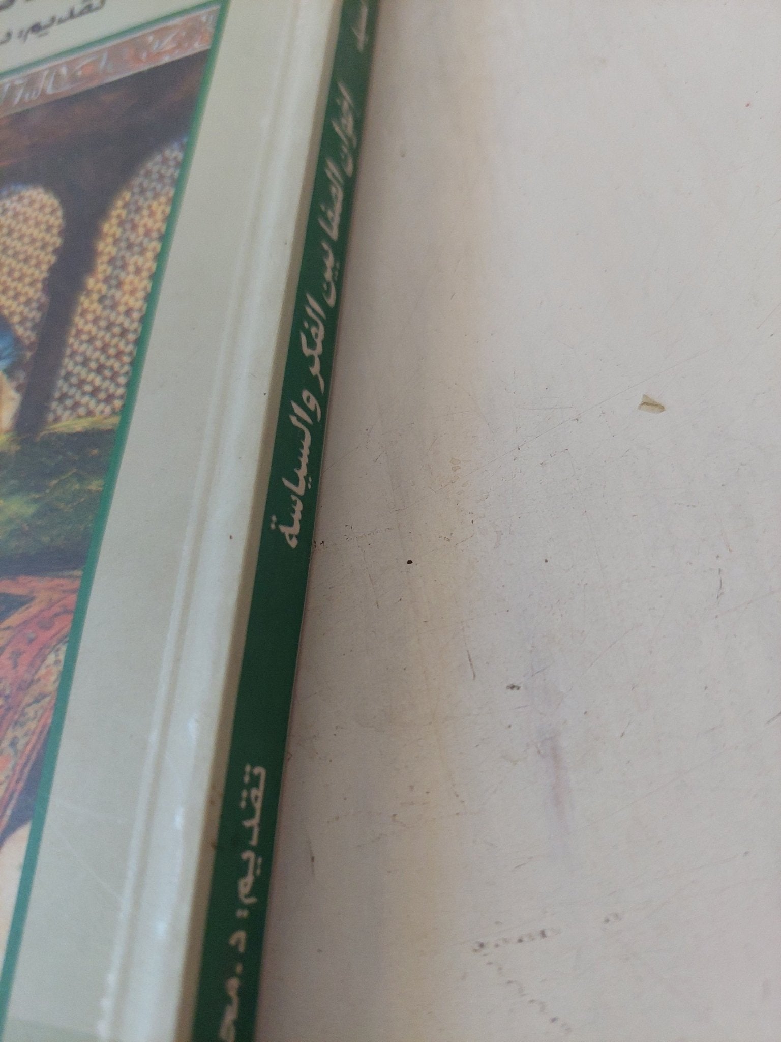 إخوان الصفا بين الفكر والسياسة / أحمد صبرى السيد - متجر كتب مصر - المكتبة الفلسفية