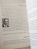 أخطبوط اسمه الموساد / حنان أبو الضياء - متجر كتب مصر - متجر كتب مصر