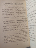 أقنعة المقنع الخرسانى / سعيد الغانمى - متجر كتب مصر - المكتبة الفلسفية