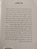 أقنعة المقنع الخرسانى / سعيد الغانمى - متجر كتب مصر - المكتبة الفلسفية
