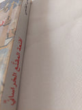 أقنعة المقنع الخرسانى / سعيد الغانمى - متجر كتب مصر - المكتبة الفلسفية