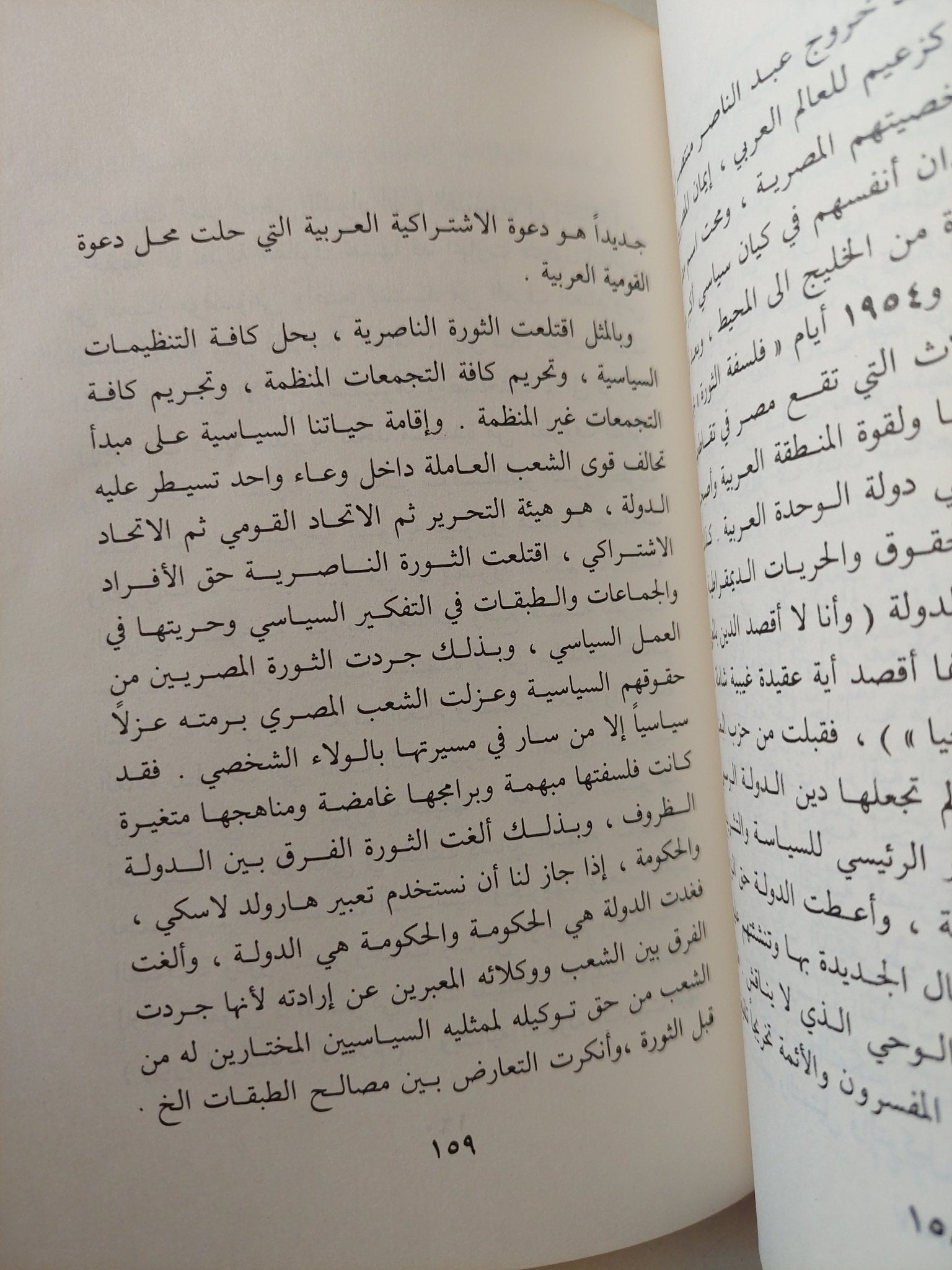 أقنعة الناصرية السبعة / لويس عوض - متجر كتب مصر - متجر كتب مصر