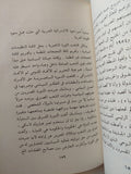 أقنعة الناصرية السبعة / لويس عوض - متجر كتب مصر - متجر كتب مصر