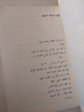 أقول لكم / صلاح عبد الصبور - متجر كتب مصر - متجر كتب مصر