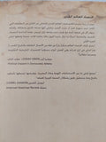 إقتصاد العالم القديم / م. ا. فنلى - هارد كفر - متجر كتب مصر - المكتبة الفلسفية