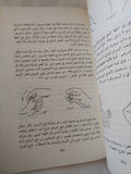 ألعاب الخفة الحديثة بقطع النقود المعدنية - متجر كتب مصر - المكتبة الفلسفية