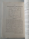 الإعداد المهارى والخططى للاعب كرة القدم / مفتى إبراهيم - متجر كتب مصر - متجر كتب مصر