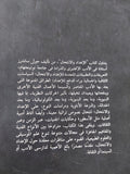 الإعداد والإنتحال / جولى ساندرز - متجر كتب مصر - متجر كتب مصر
