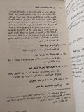 العادات والتقاليد المصرية / جون لويس بوركهارت - متجر كتب مصر - متجر كتب مصر