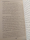 الإعلان الإسلامى / على عزت بيجوفيتش - متجر كتب مصر - المكتبة الفلسفية