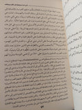 الإعلان الإسلامى / على عزت بيجوفيتش - متجر كتب مصر - المكتبة الفلسفية