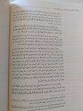 العالم الإسلامى فى العصور الوسطى / جيمس ليندزى - قطع كبير - متجر كتب مصر - المكتبة الفلسفية