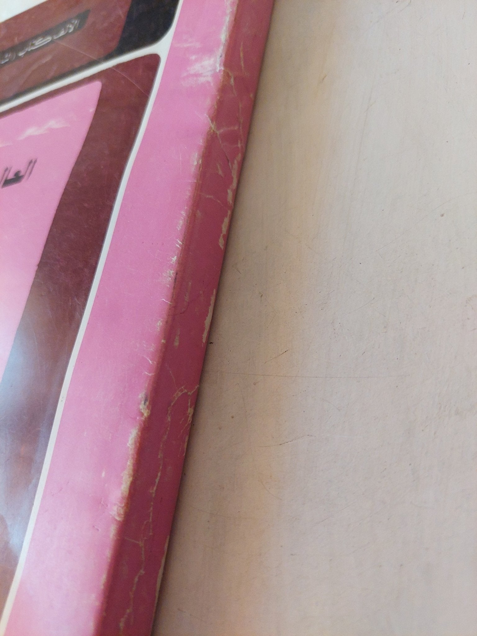 العالم الثالث غدا / بول هاريسون - متجر كتب مصرمتجر كتب مصر