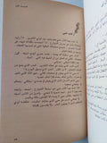 العالم إمرأة ورجل / زينات نصار - هارد كفر - متجر كتب مصر - متجر كتب مصر