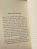 العالم بعد 11 أيلول - افغينى بريماكوف - متجر كتب مصر - متجر كتب مصر