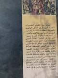 العالم والفرد مجلد 2 .. الطبيعة الإنسان النظام الخلقى / جوزايا رويس - متجر كتب مصر - المكتبة الفلسفية
