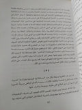 العالم والفرد مجلد 2 .. الطبيعة الإنسان النظام الخلقى / جوزايا رويس - متجر كتب مصر - المكتبة الفلسفية