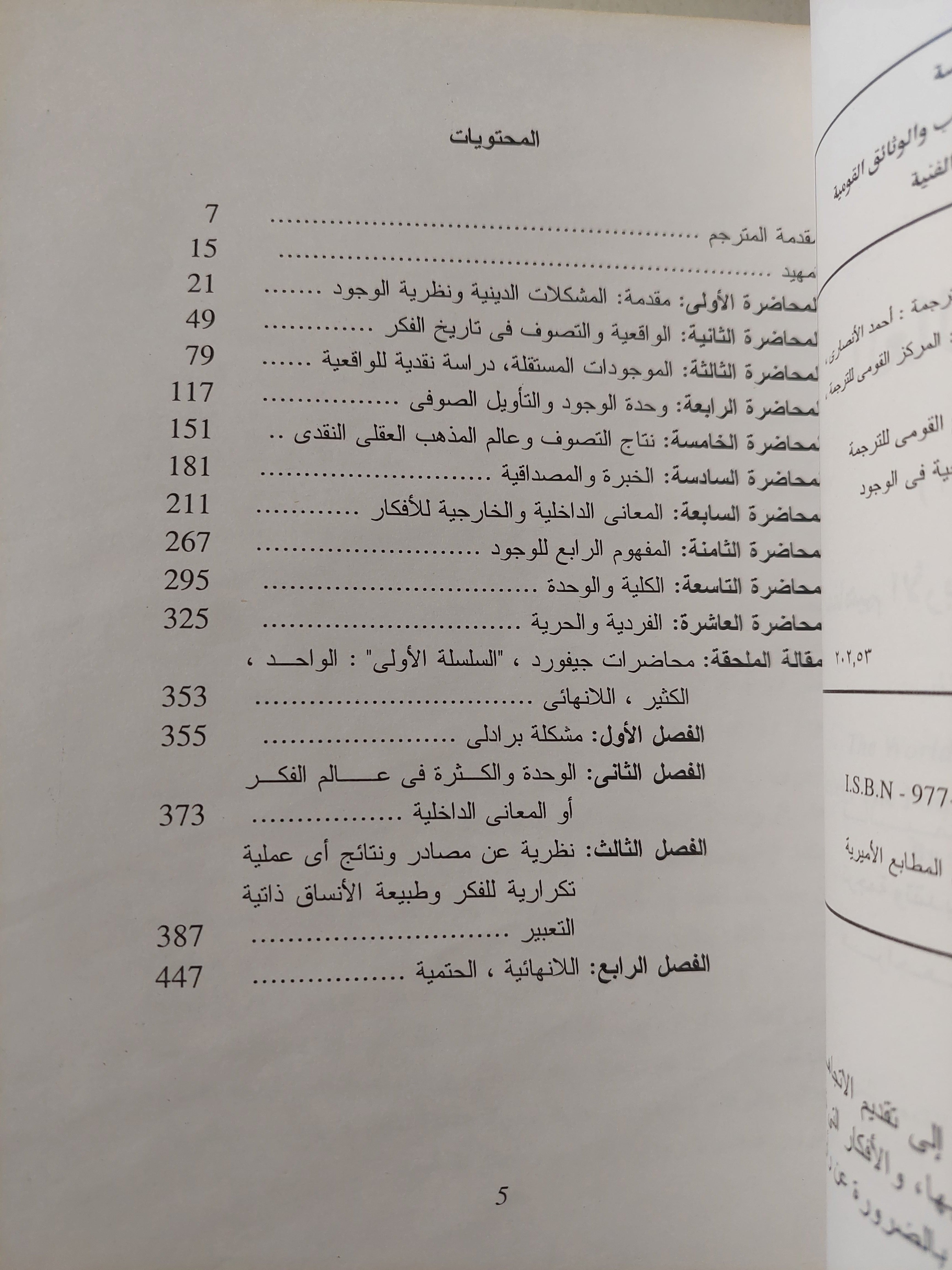 العالم والفرد - متجر كتب مصر - متجر كتب مصر