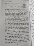 الأعمال الكاملة / غيفارا - هارد كفر - متجر كتب مصر - المكتبة الفلسفية
